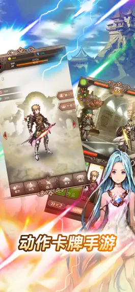 Game screenshot 星辰传说 apk