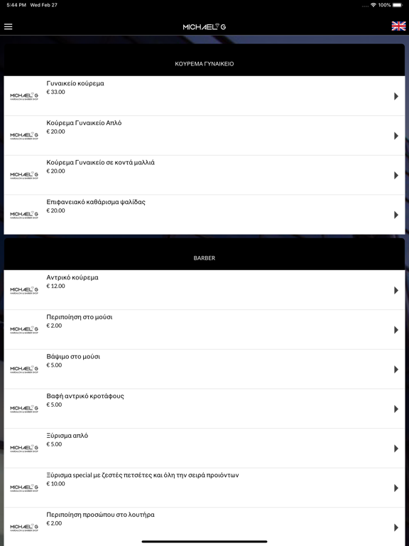 Screenshot #6 pour Michael G