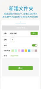 小笔笔记 screenshot #3 for iPhone