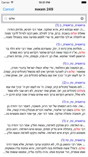 esh tanhuma אש תנחומא problems & solutions and troubleshooting guide - 2