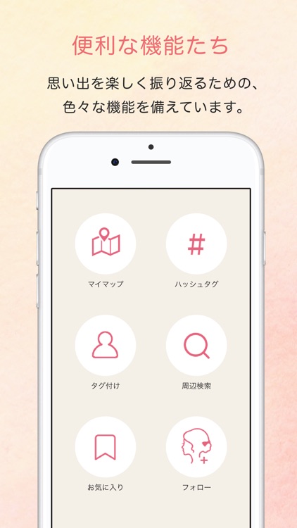 ロカロカ screenshot-4