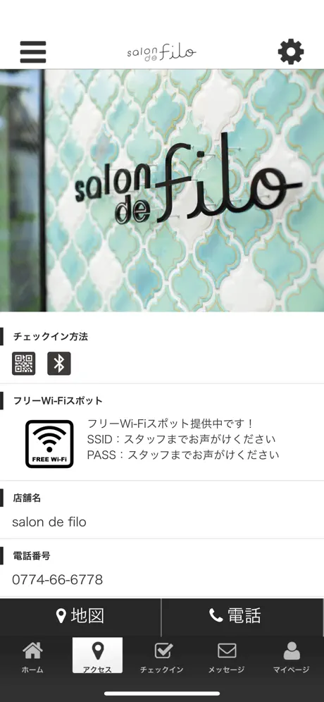 salon de filo-サロン ド フィーロ-