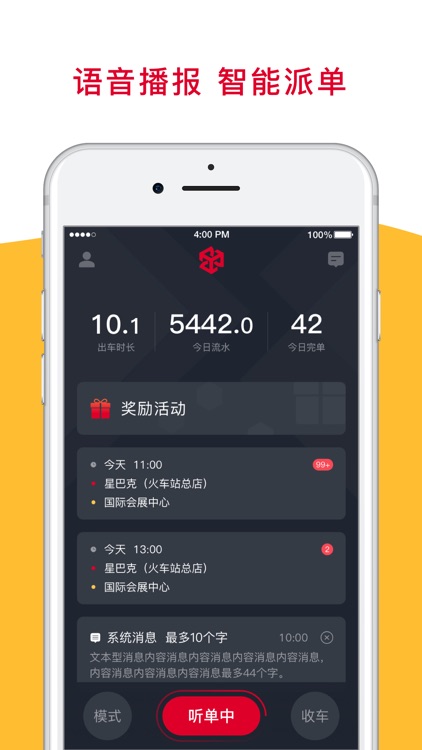 金银建出行 screenshot-3