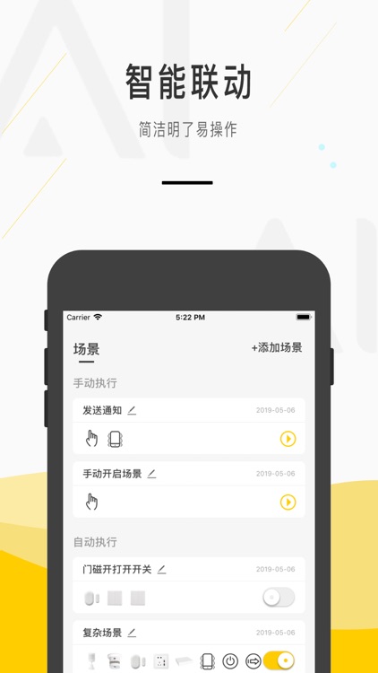 齐家智能AI ——您的智能设备管家