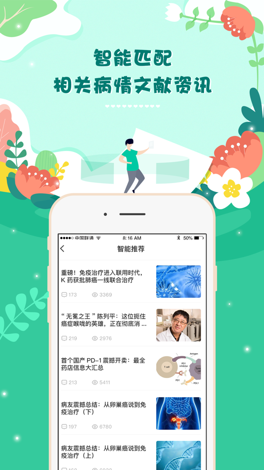 #3. 咚咚智能病历 - 肿瘤医生都在用的抗癌助手 (iOS) 来自: Shenzhen Spinach Information Co.,Ltd.