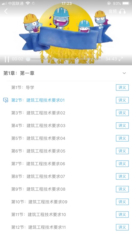 建筑猫 screenshot-3