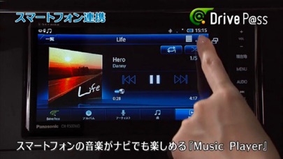 Music Player for Drive P@ssのおすすめ画像4