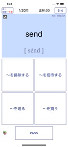 英検®4級 でた単 screenshot #1 for iPhone