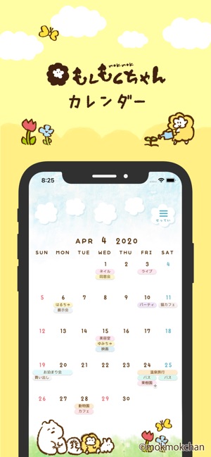 もくもくちゃんカレンダー をapp Storeで