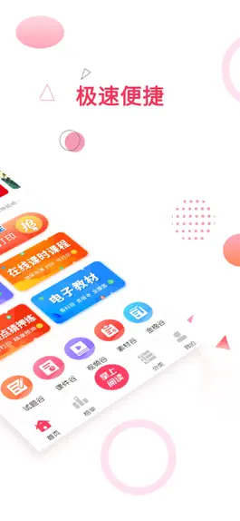 Game screenshot 金榜题名+ apk