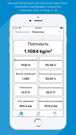 Game screenshot Измеритель плотности воздуха mod apk