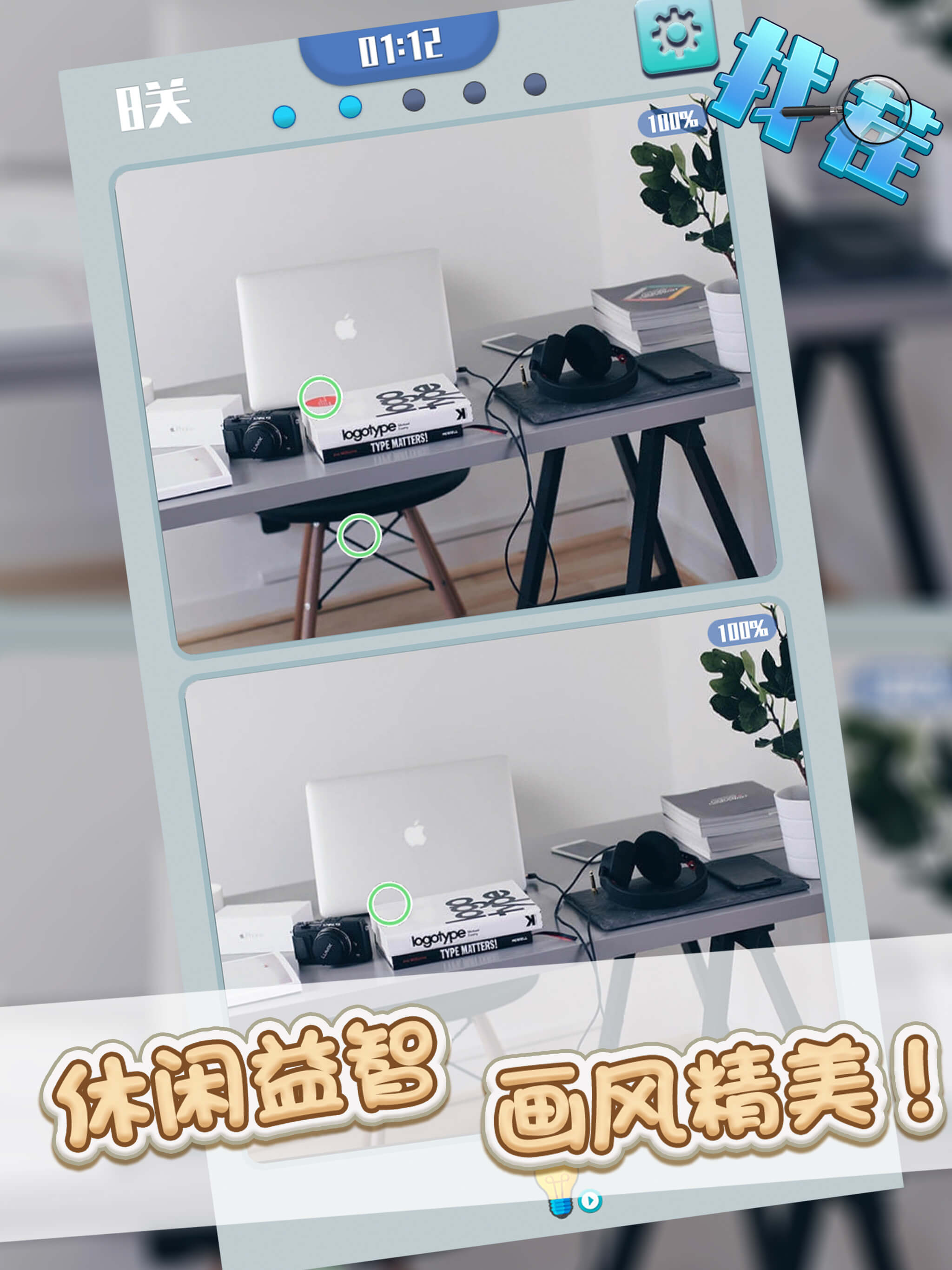 找茬游戏 - 大家来找茬，全民小游戏 screenshot 10