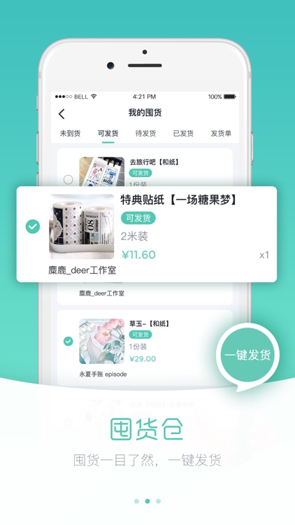 纸上物-找到你想要的纸上物