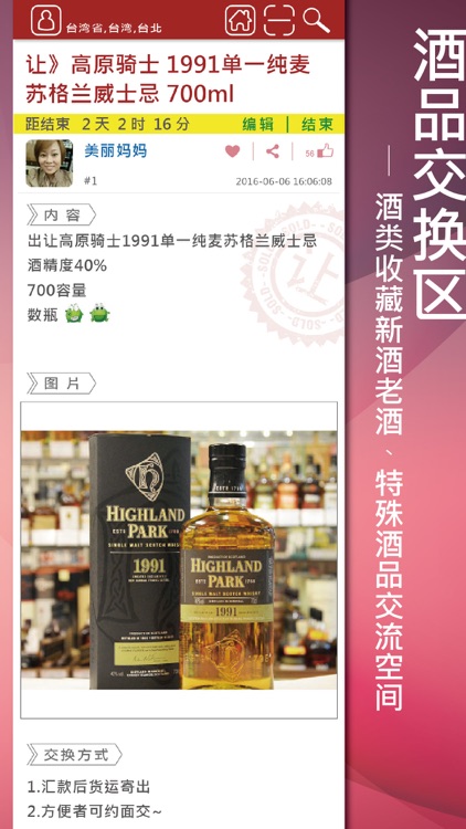 酒饮桥 screenshot-5