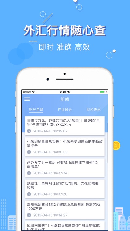 贵金属外汇期货 screenshot-3