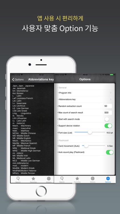 Random House College DIC screenshot-4