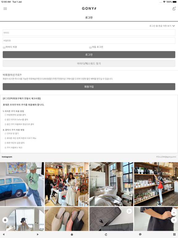 고니샵 Gonyshop screenshot 3