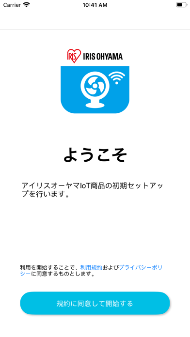 IRIS SmartSTのおすすめ画像1