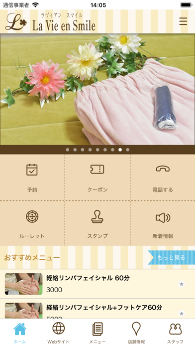 岸和田市のエステ・リラクゼーションサロン　ラヴィアンスマイル Screenshot