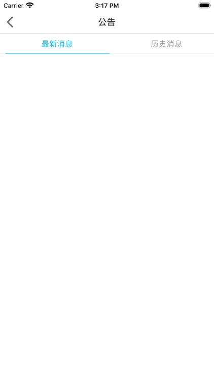 途途城际司机 screenshot-4