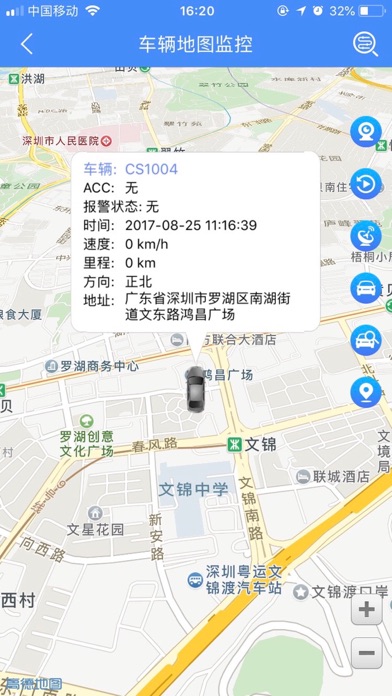 Screenshot #3 pour 慧视通手机查车