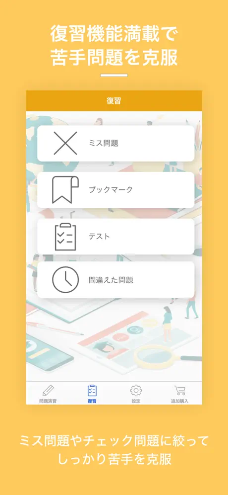 保育士｜しっかり解説の資格試験問題集