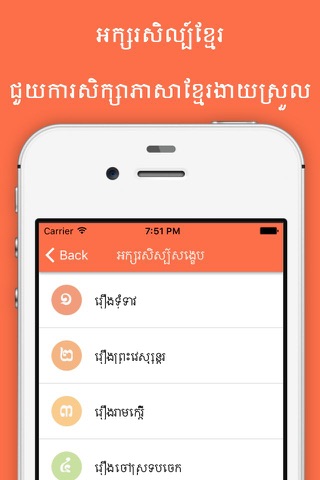 Khmer Literature - náhled
