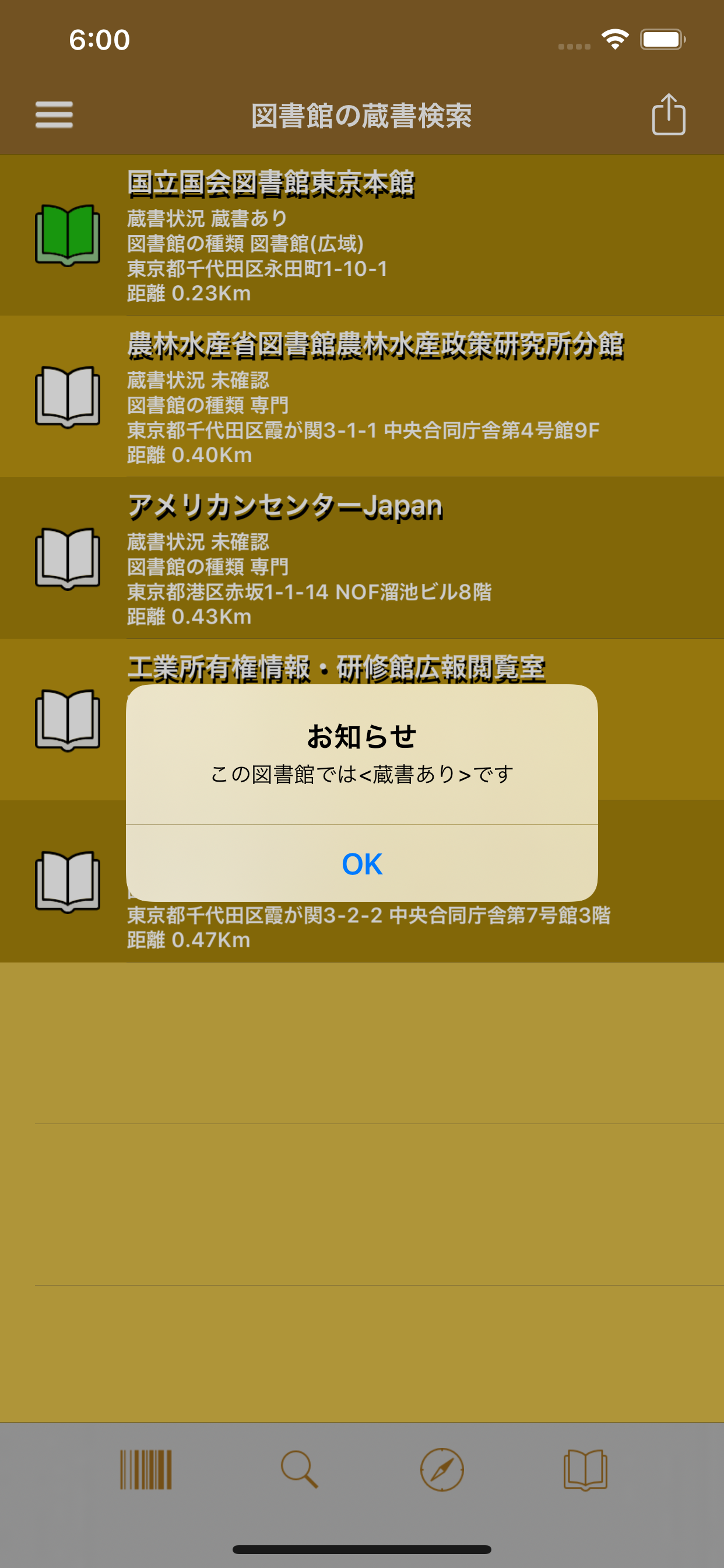 Bibliotheca screenshot 6