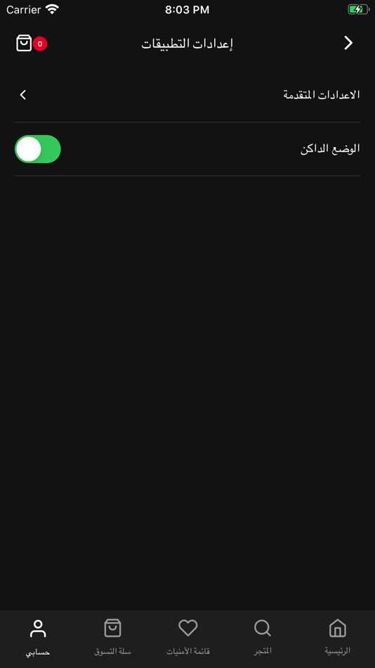 #6. اسكرينه و جراب (iOS) Przez: Mohammed Abdo