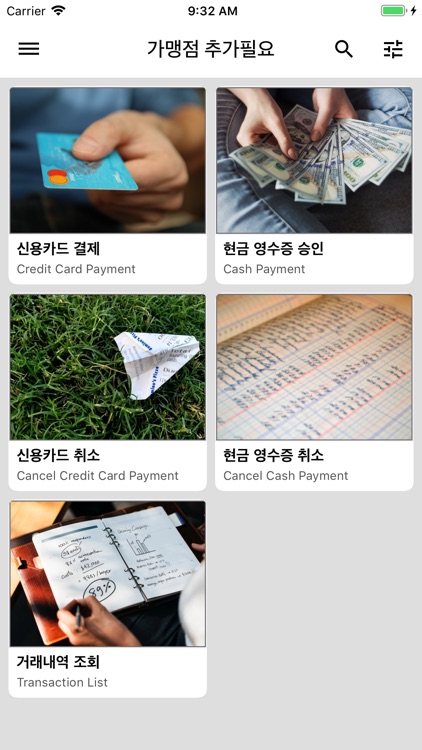 스마트로 모바일결제