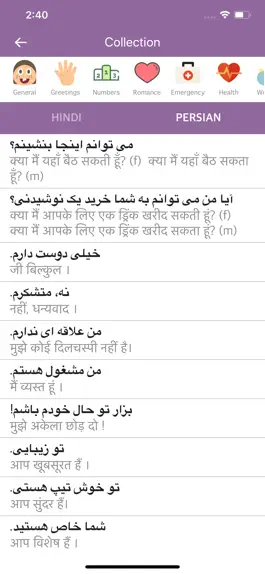 Game screenshot Hindi Persian Dictionary apk