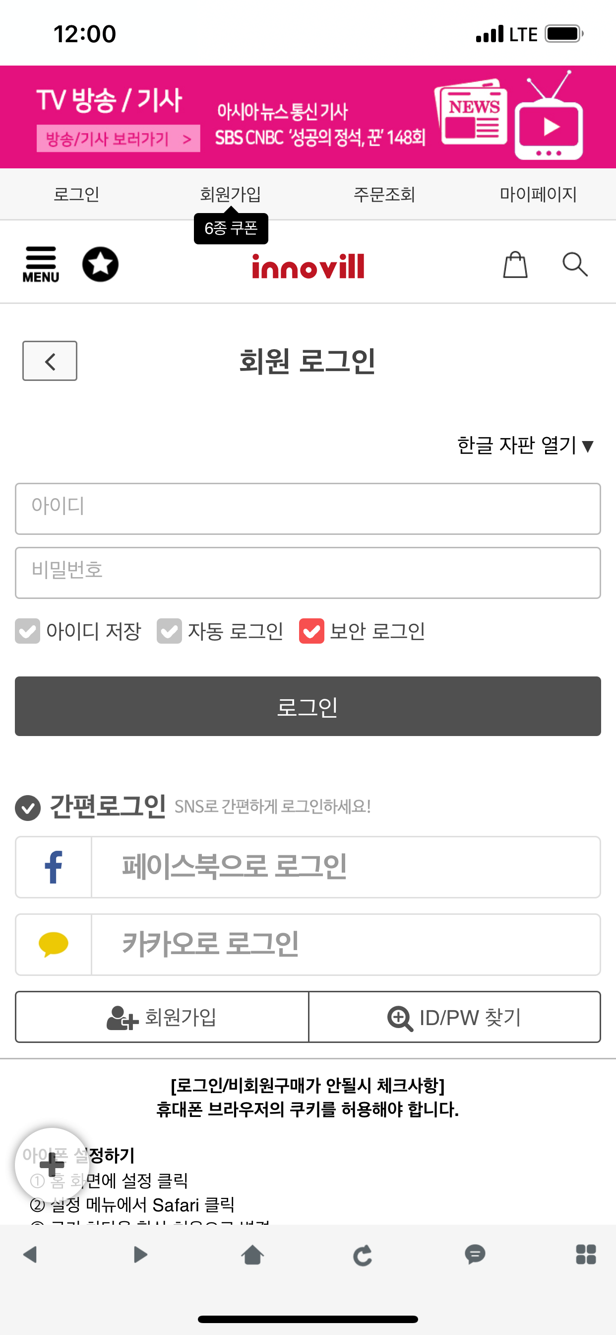 이노빌 - INNOVILL screenshot 3