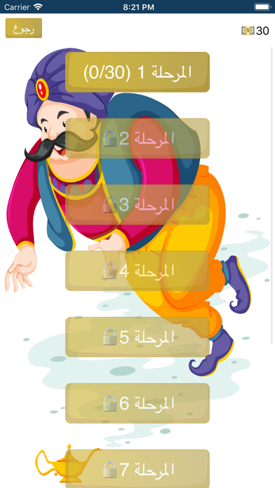 المارد اكناتور iPhone screenshot 5 - Entertainment app