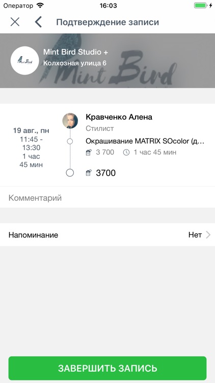 Mint Bird Studio screenshot-5
