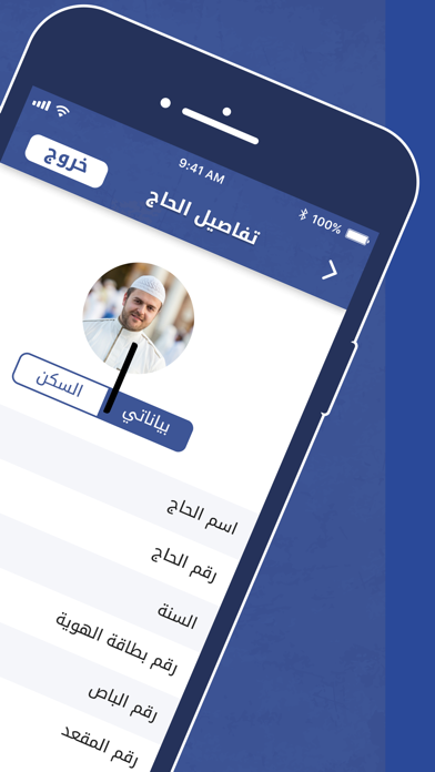 الكوثر للحج و العمرة Screenshot