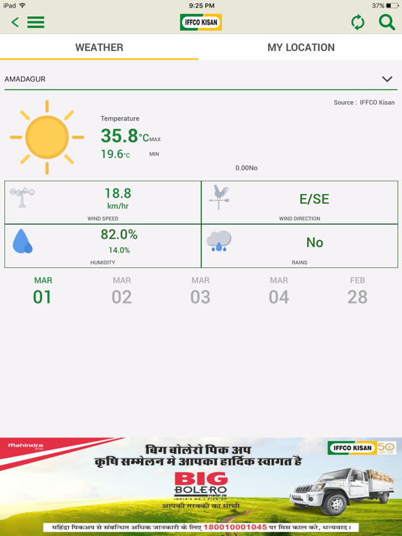 Screenshot #5 pour IFFCO Kisan