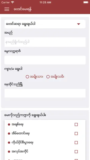 MinTheinKha screenshot 3