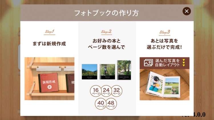 フジフイルムのフォトブック簡単作成タイプ