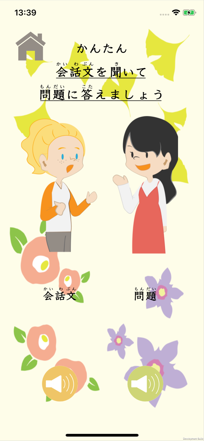 聞いてみらんねおもさん！熊本弁