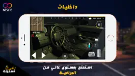 Game screenshot راعي الهجولة 2 hack