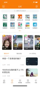 菲易网 screenshot #2 for iPhone