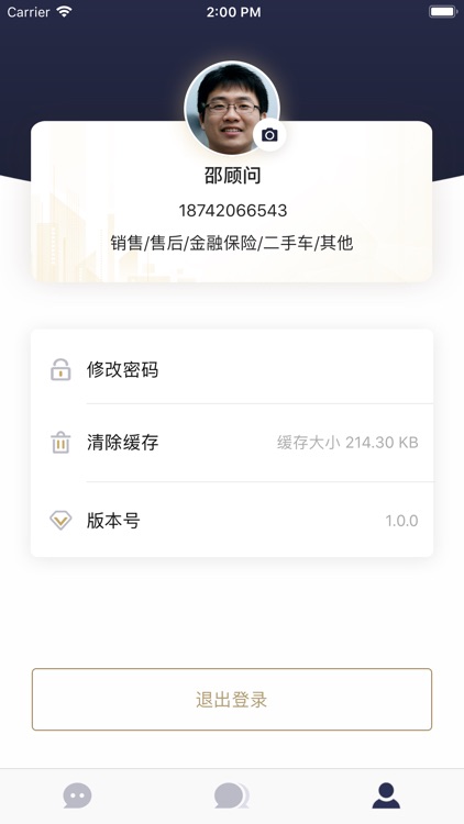 快迎客 screenshot-5