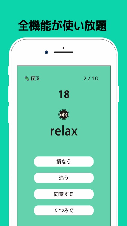 英検 2級の英単語1130 英語学習アプリ By Taro Horiguchi 英検 2級の英単語1130 英語学習アプリ By Taro Horiguchi