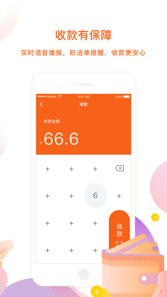 #2. 惠财通 (iOS) 由: SwiftPass Technologies Co., Ltd.