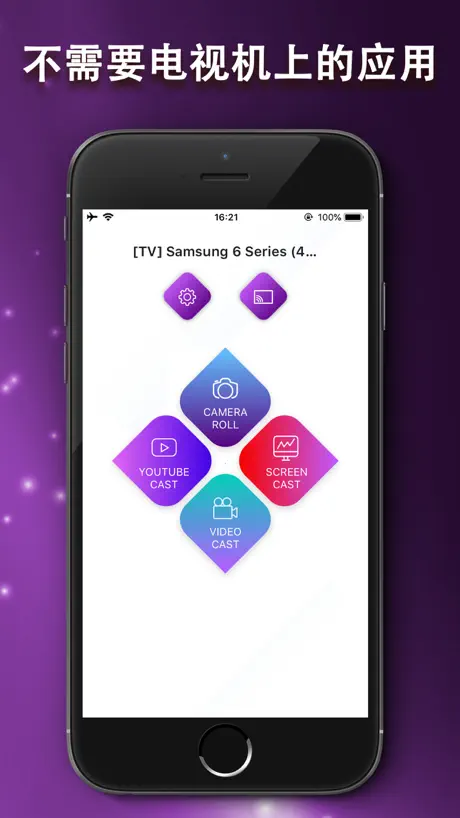 屏幕镜像 - Mirror for iPhone, iPad