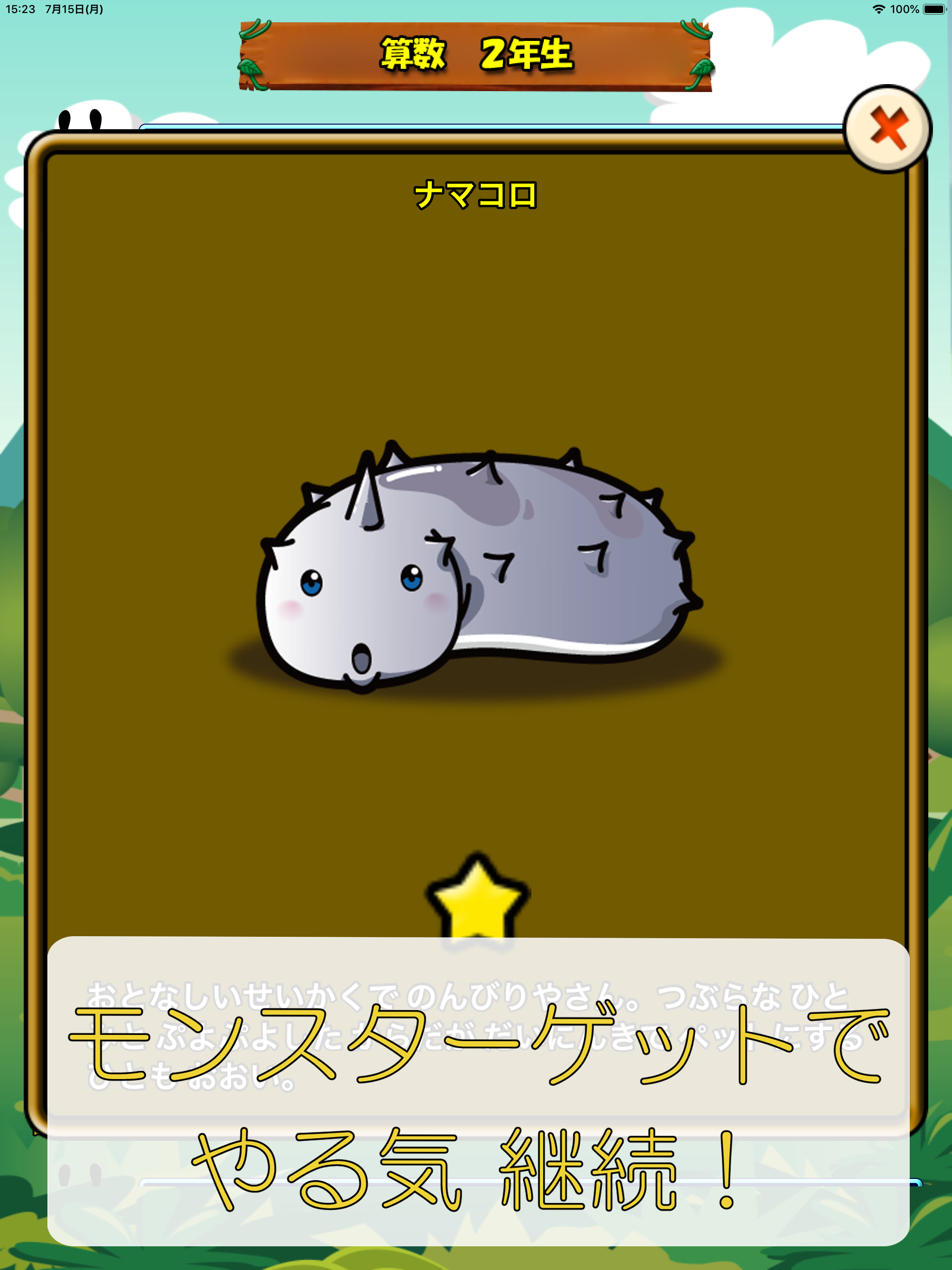 ビノバ 算数-小学２年生-