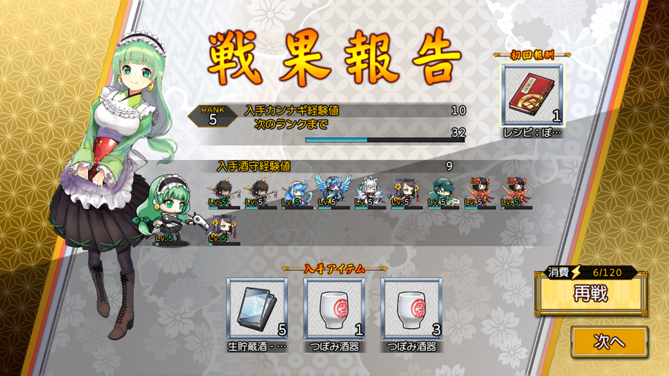 #3. 萌酒ボックス (iOS) By: SMILEAXE Co.,Ltd.