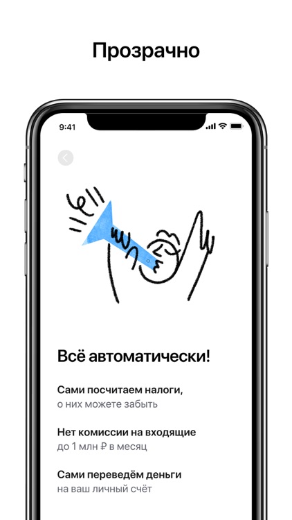 Точка XS screenshot-4