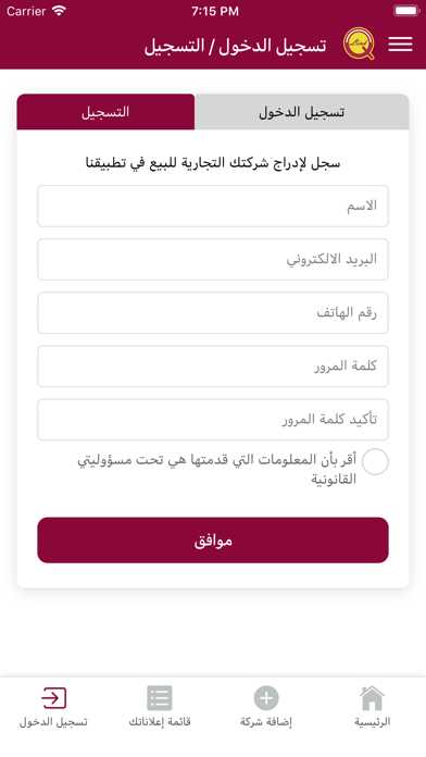 Qatar Link iPhone screenshot 6 - Business app