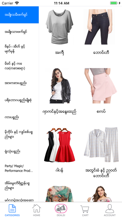 MyanmarEZShop Screenshot